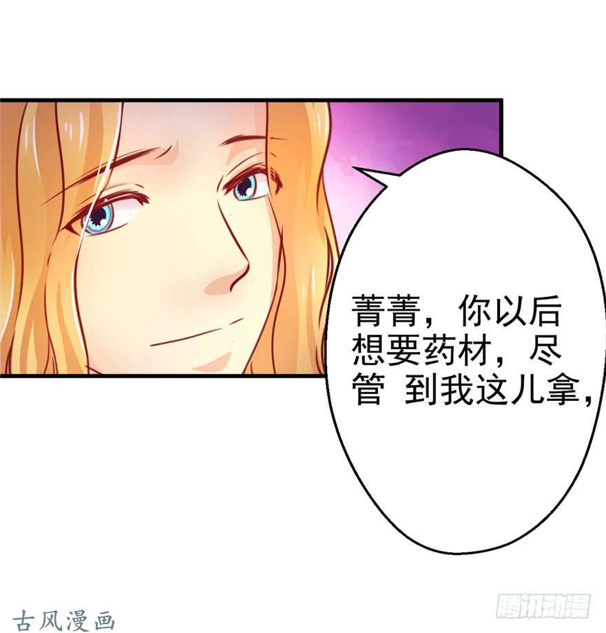 悠哉兽世：种种田，生生崽08