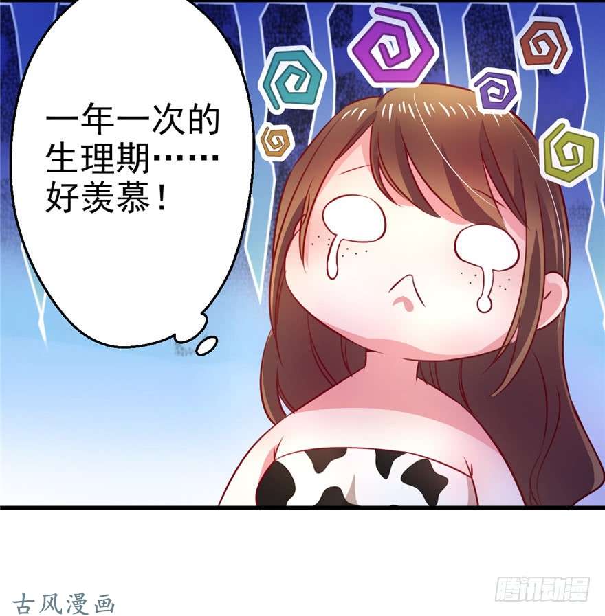 悠哉兽世：种种田，生生崽08