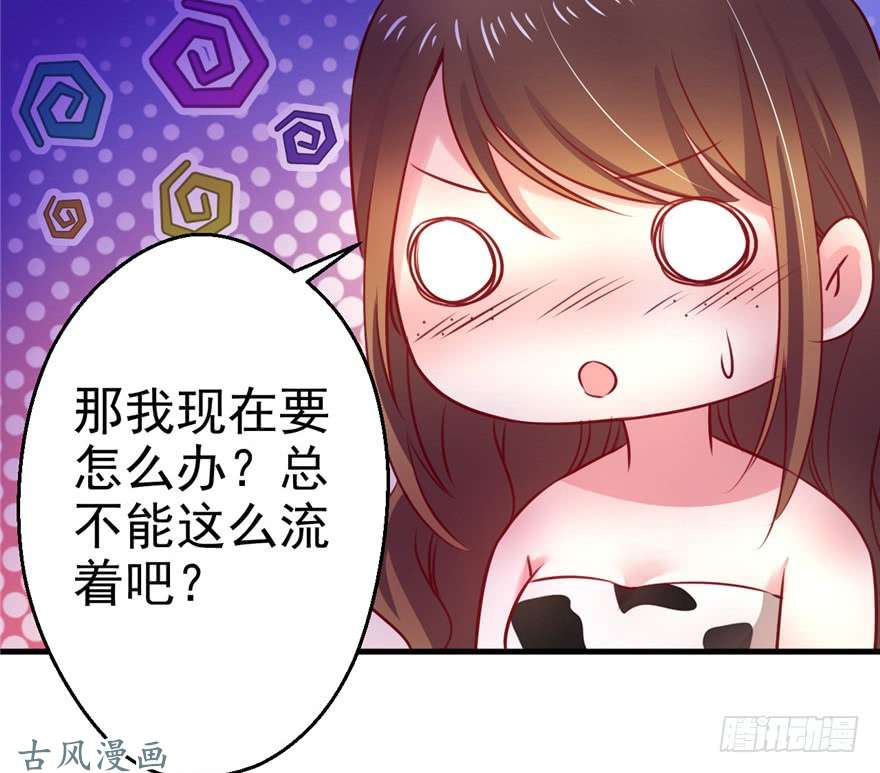 悠哉兽世：种种田，生生崽08