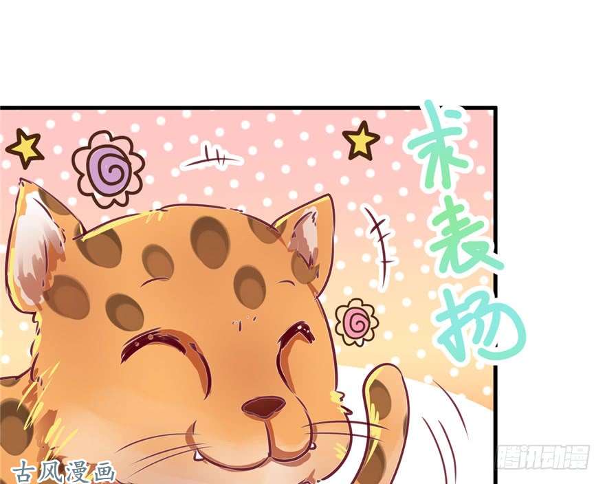 悠哉兽世：种种田，生生崽08