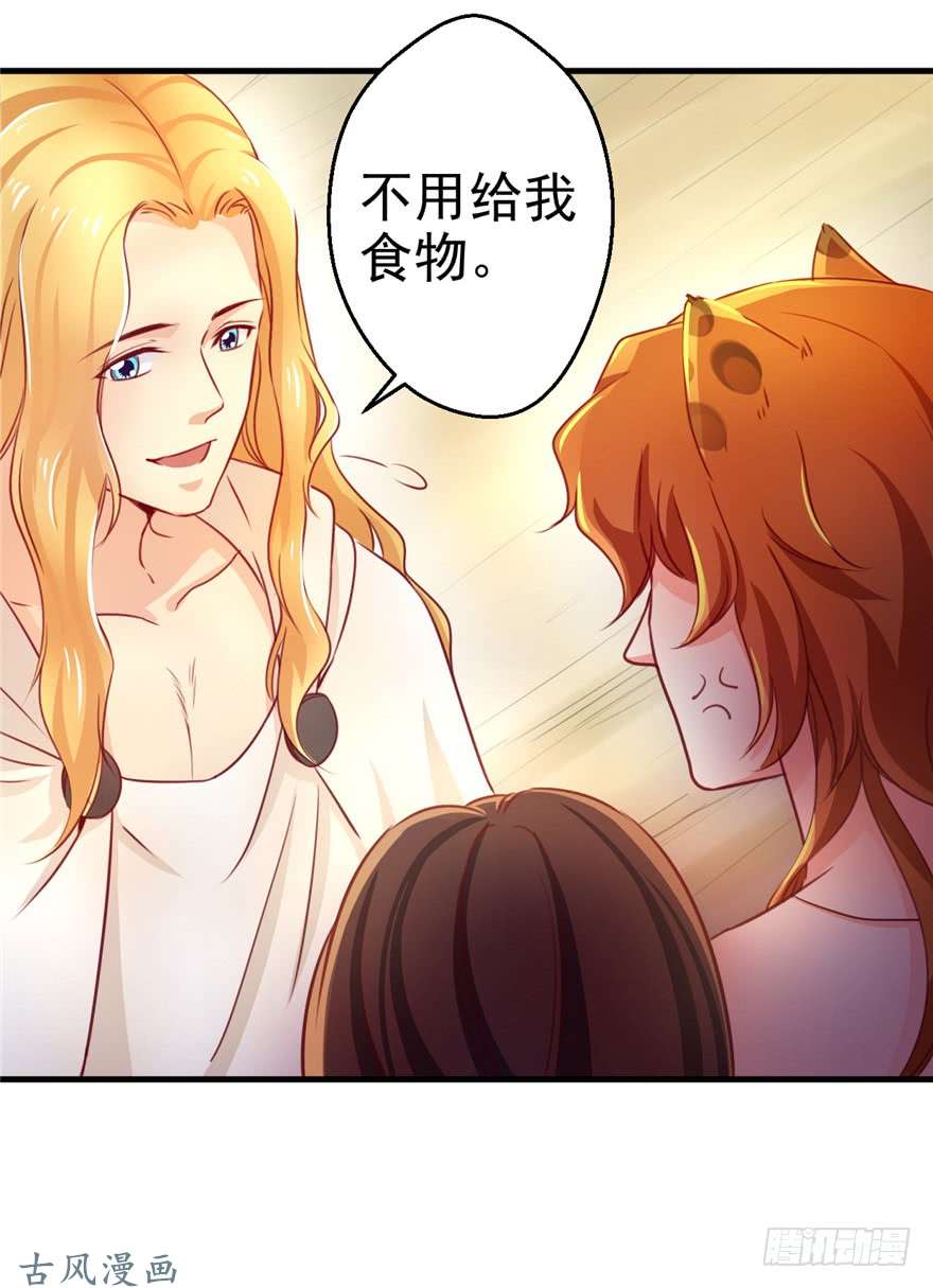 悠哉兽世：种种田，生生崽08