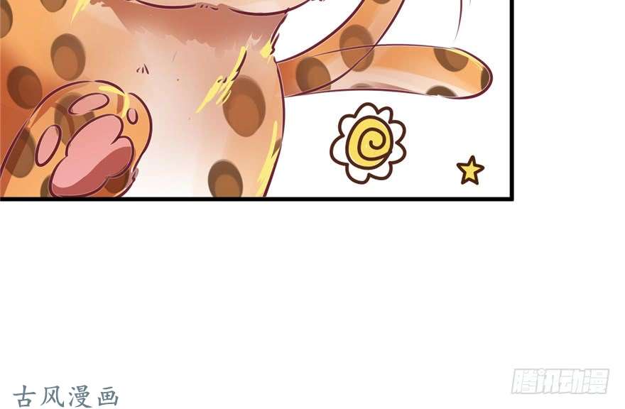 悠哉兽世：种种田，生生崽08