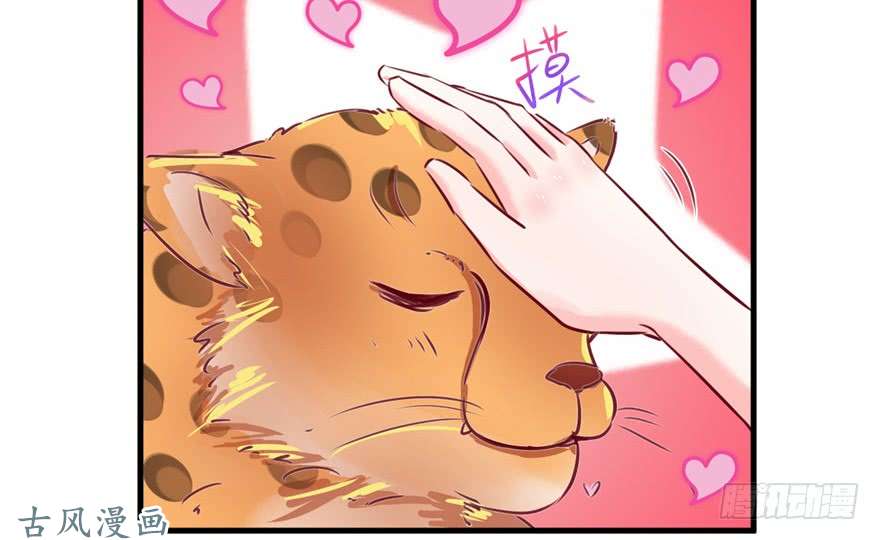 悠哉兽世：种种田，生生崽08