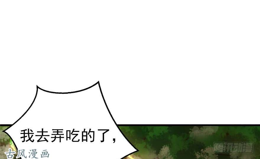 悠哉兽世：种种田，生生崽08