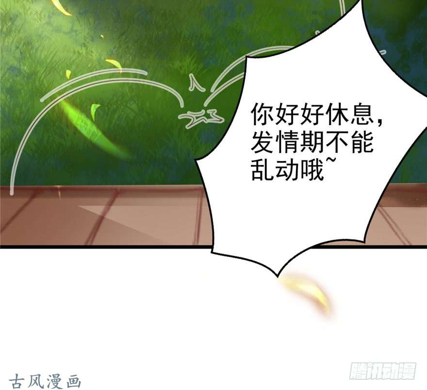 悠哉兽世：种种田，生生崽08