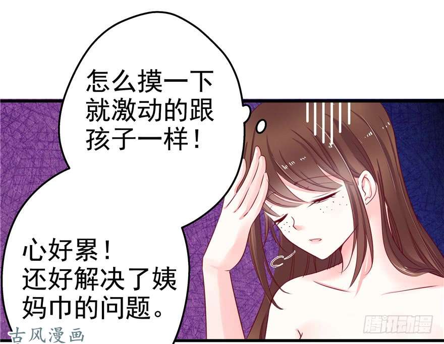 悠哉兽世：种种田，生生崽08