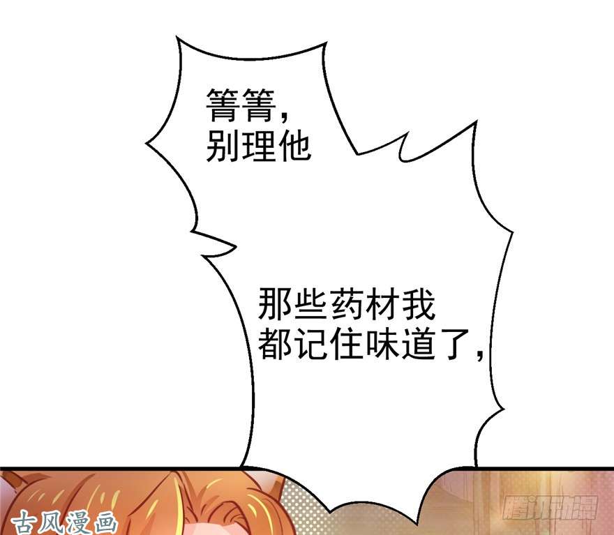 悠哉兽世：种种田，生生崽08