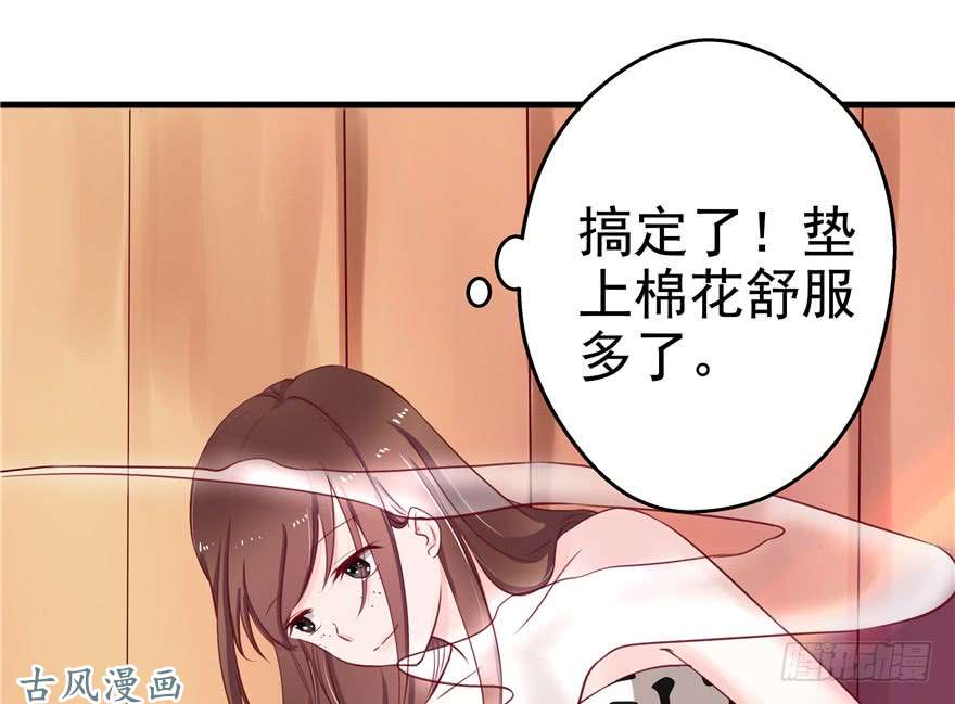 悠哉兽世：种种田，生生崽08