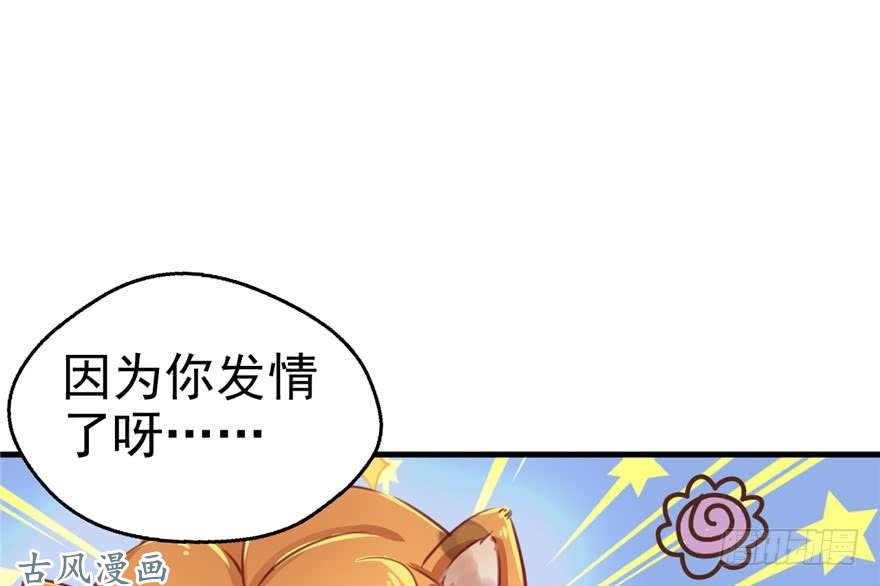 悠哉兽世：种种田，生生崽08