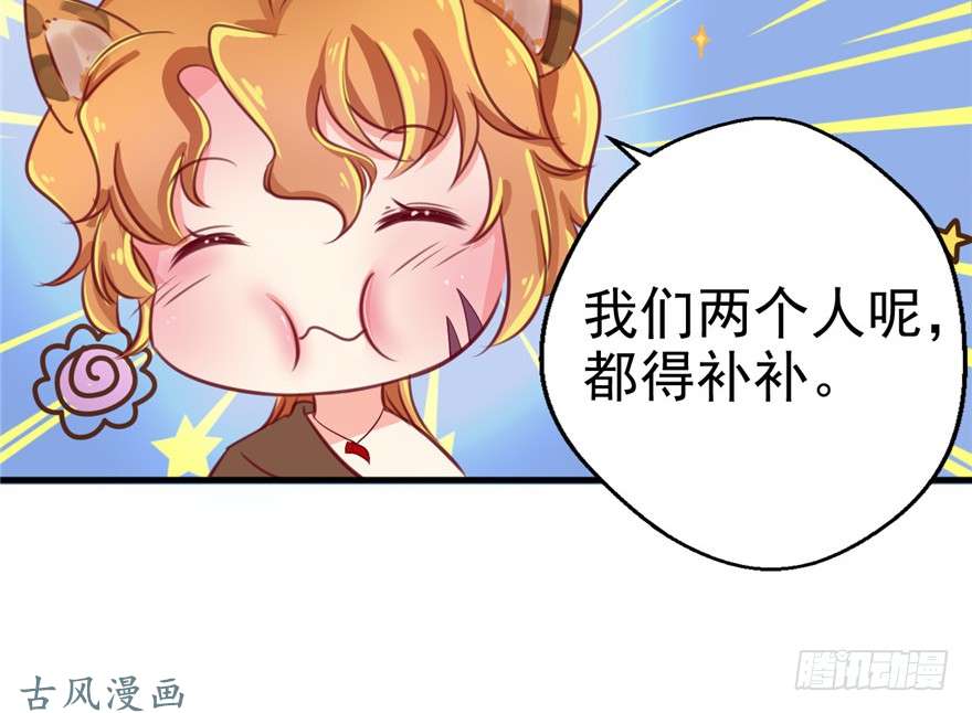 悠哉兽世：种种田，生生崽08