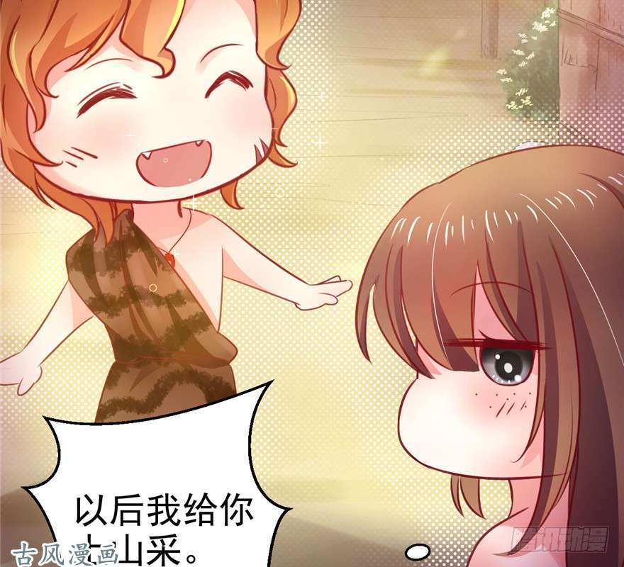 悠哉兽世：种种田，生生崽08