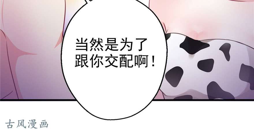 悠哉兽世：种种田，生生崽08