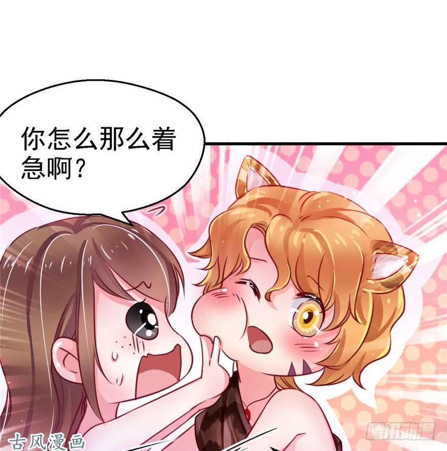 悠哉兽世：种种田，生生崽09