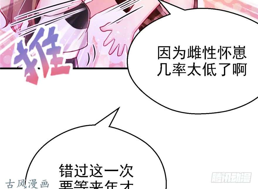 悠哉兽世：种种田，生生崽09