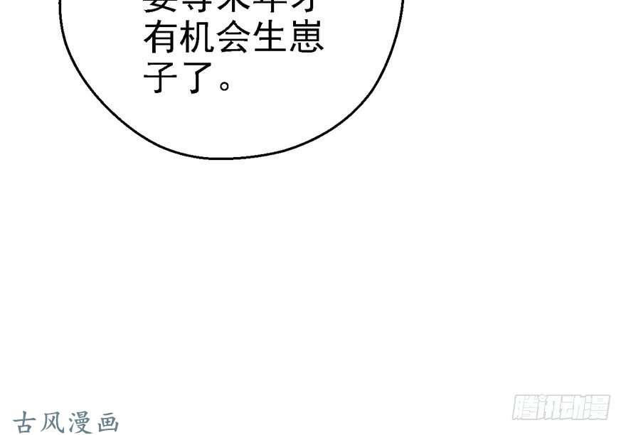 悠哉兽世：种种田，生生崽09