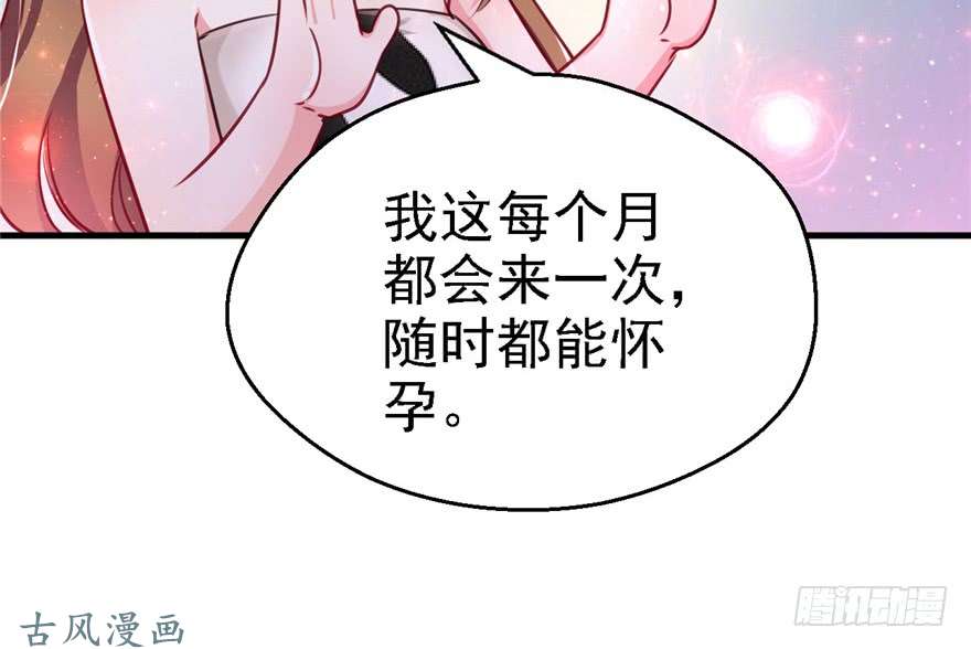 悠哉兽世：种种田，生生崽09