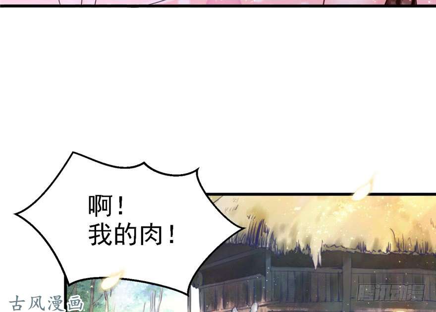 悠哉兽世：种种田，生生崽09