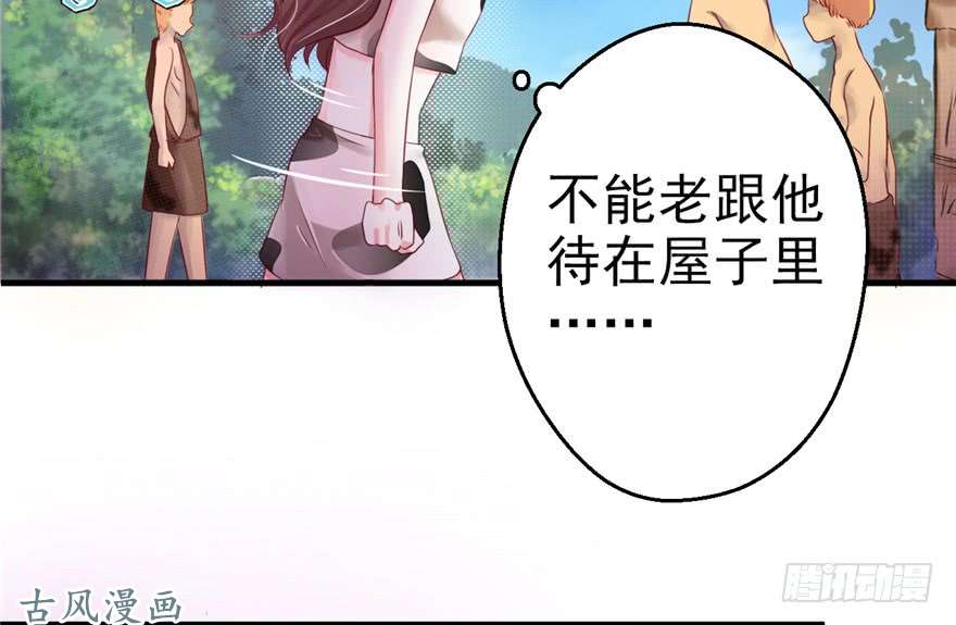 悠哉兽世：种种田，生生崽09