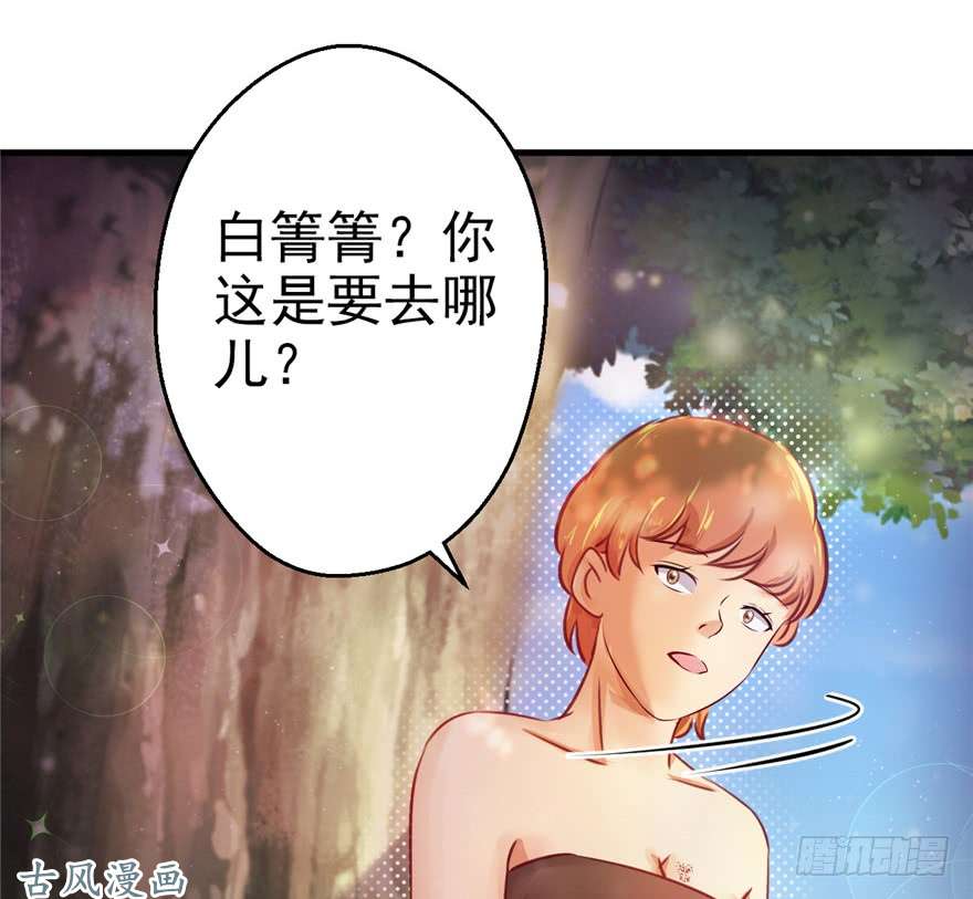 悠哉兽世：种种田，生生崽09