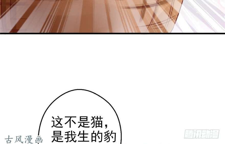 悠哉兽世：种种田，生生崽09