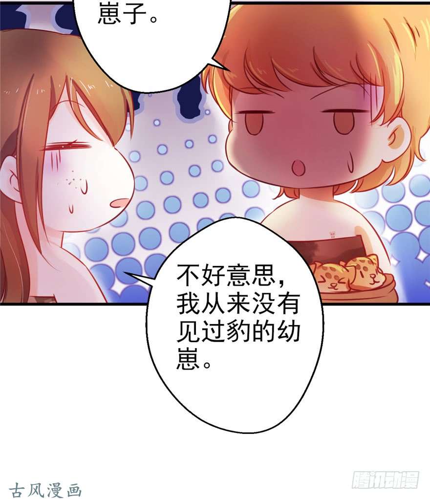 悠哉兽世：种种田，生生崽09