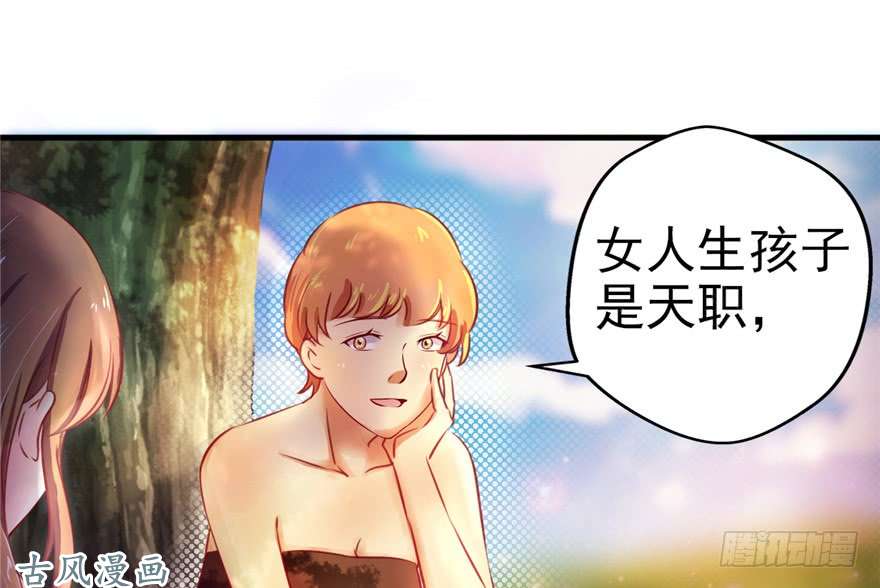 悠哉兽世：种种田，生生崽09