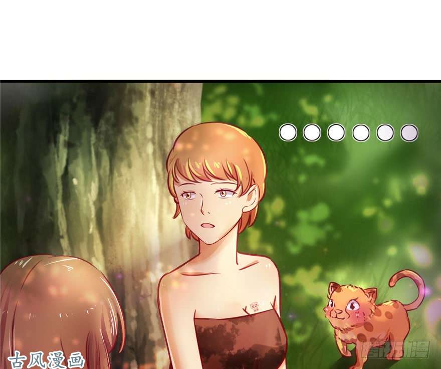 悠哉兽世：种种田，生生崽09