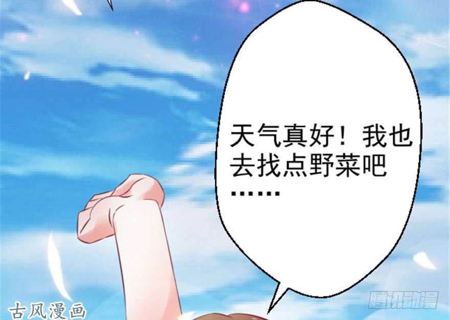 悠哉兽世：种种田，生生崽10