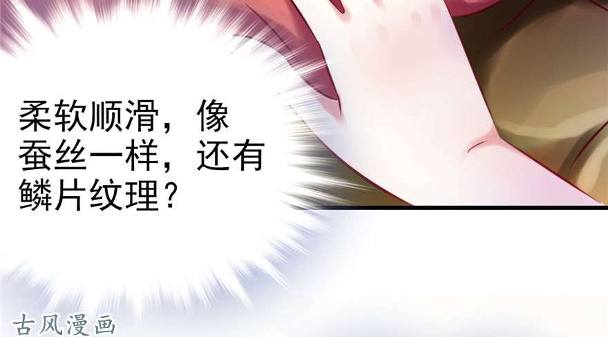 悠哉兽世：种种田，生生崽10