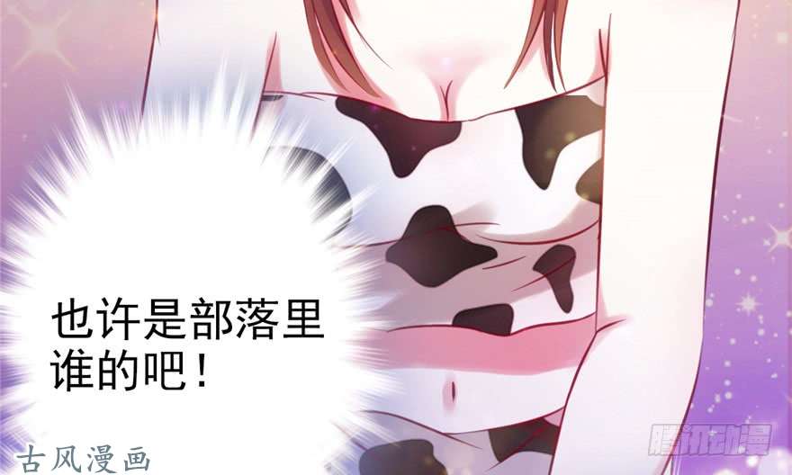 悠哉兽世：种种田，生生崽10