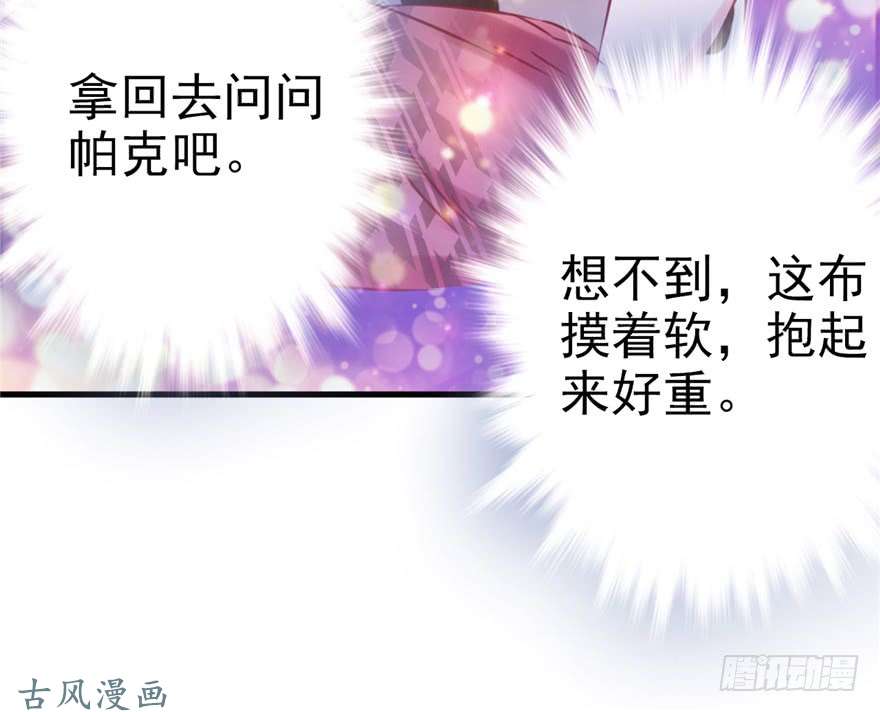 悠哉兽世：种种田，生生崽10