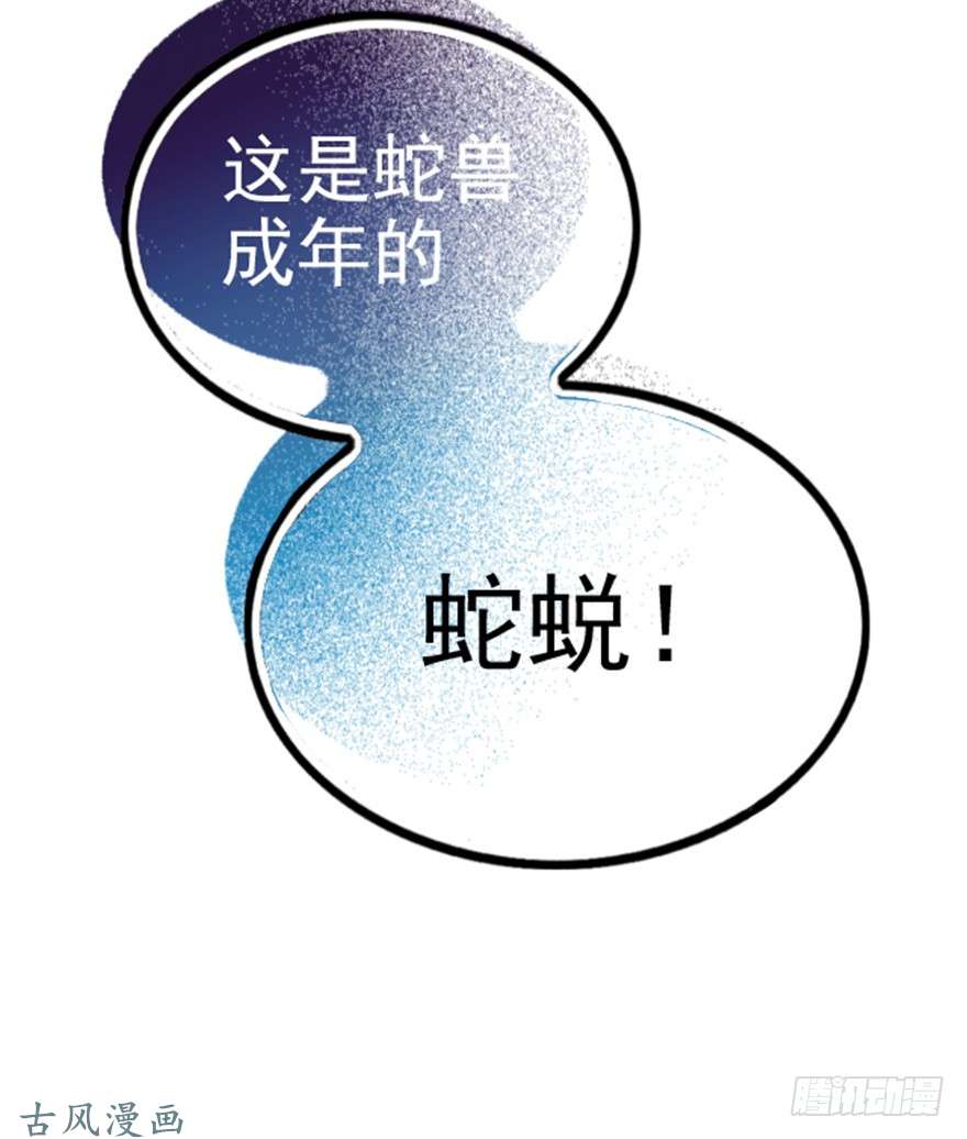 悠哉兽世：种种田，生生崽10