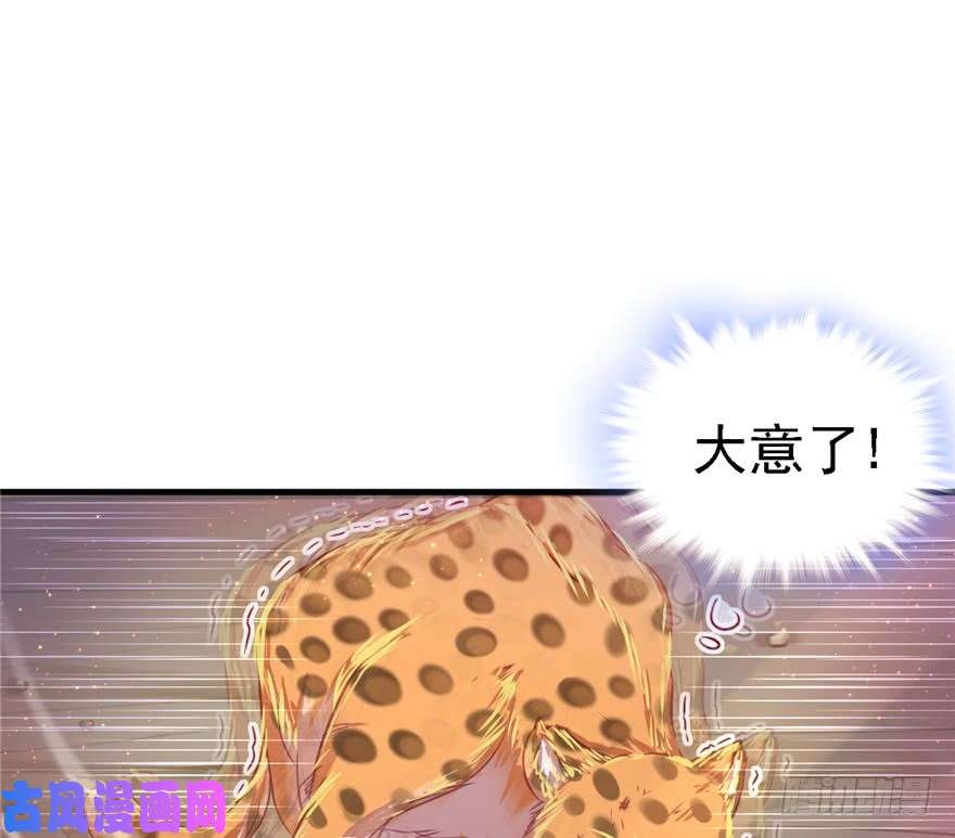 悠哉兽世：种种田，生生崽11