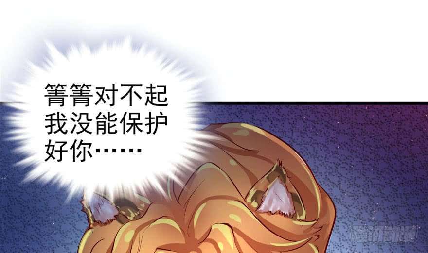 悠哉兽世：种种田，生生崽14