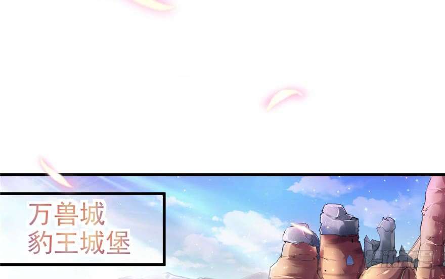 悠哉兽世：种种田，生生崽14