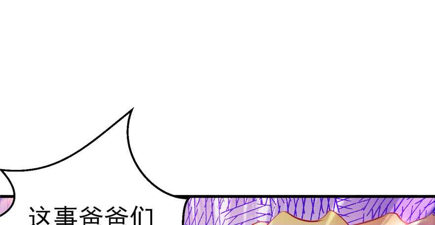 悠哉兽世：种种田，生生崽14