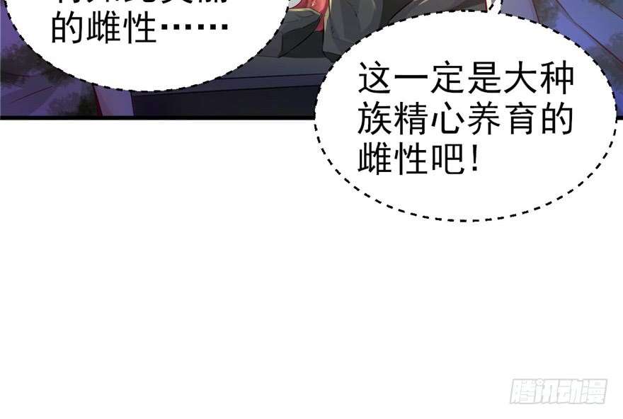 悠哉兽世：种种田，生生崽14