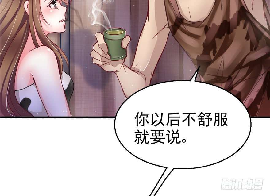 悠哉兽世：种种田，生生崽15