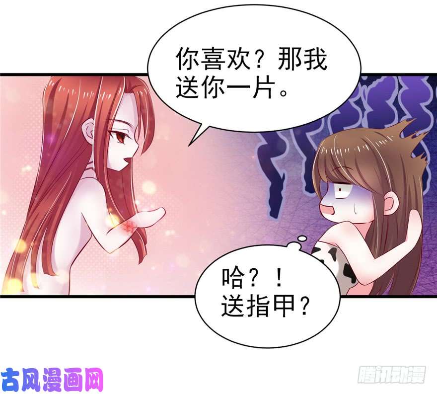 悠哉兽世：种种田，生生崽16