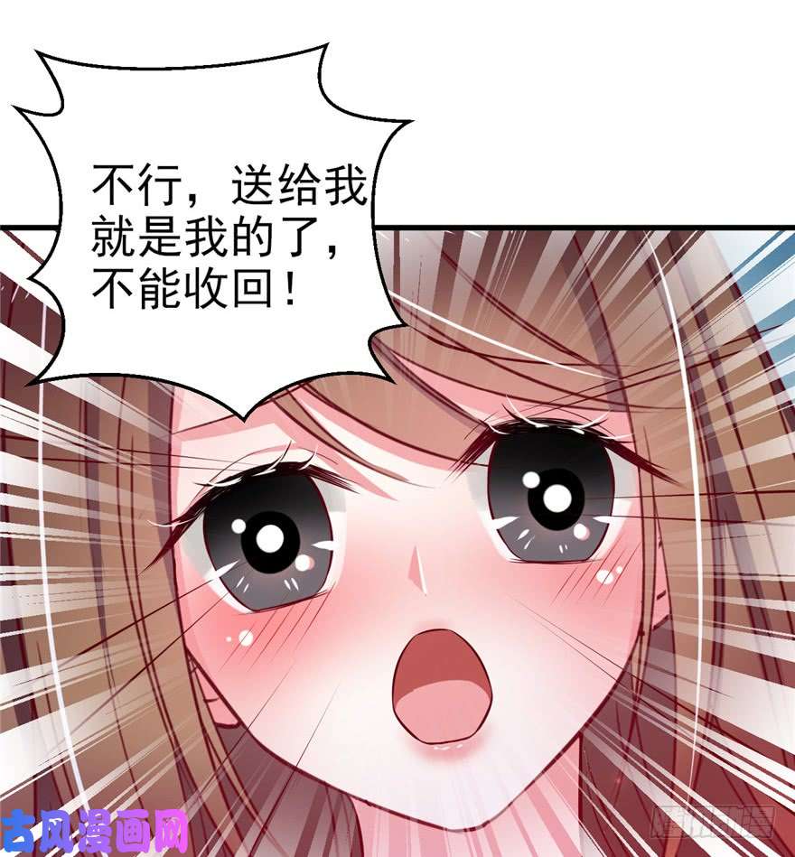 悠哉兽世：种种田，生生崽16