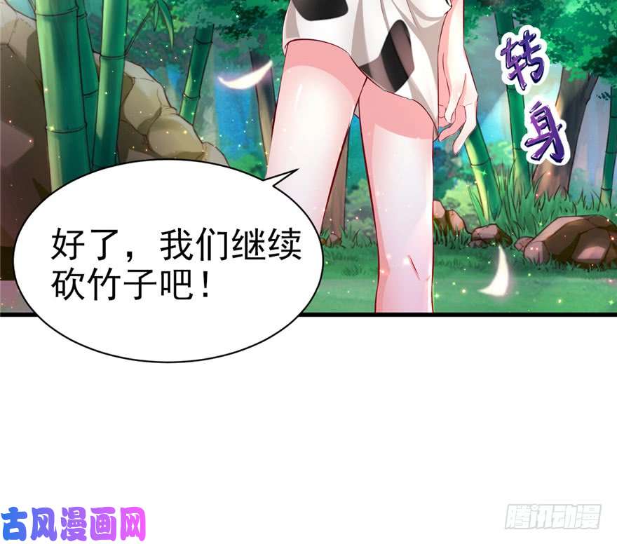 悠哉兽世：种种田，生生崽16