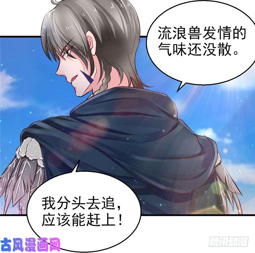 悠哉兽世：种种田，生生崽18