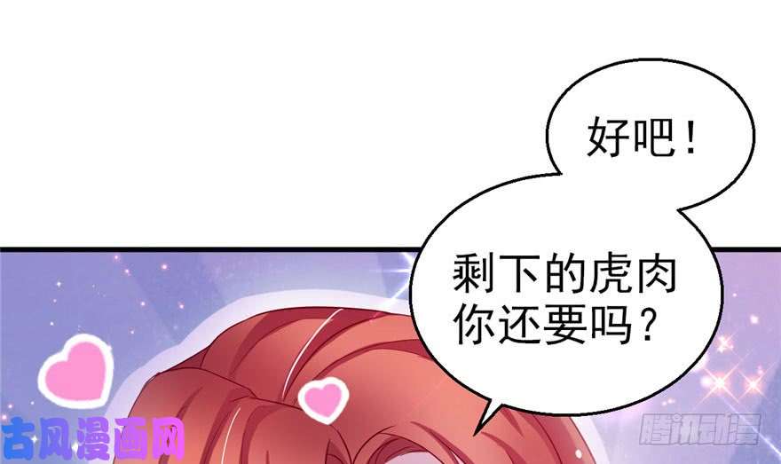 悠哉兽世：种种田，生生崽20