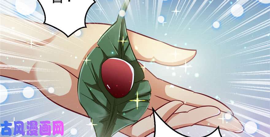 悠哉兽世：种种田，生生崽20