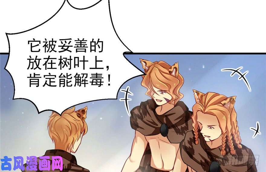 悠哉兽世：种种田，生生崽20