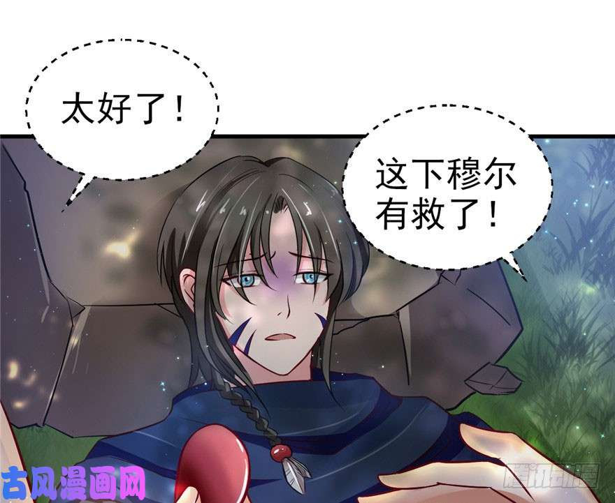 悠哉兽世：种种田，生生崽20