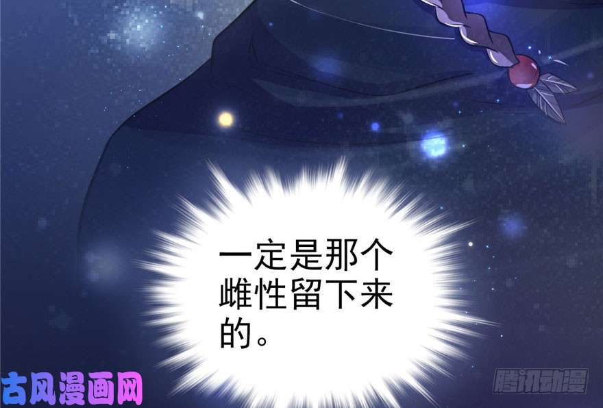 悠哉兽世：种种田，生生崽20