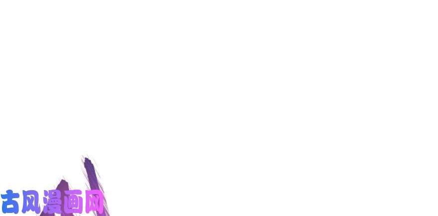 悠哉兽世：种种田，生生崽20