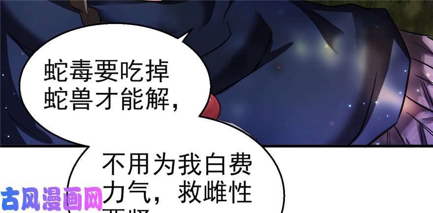 悠哉兽世：种种田，生生崽20