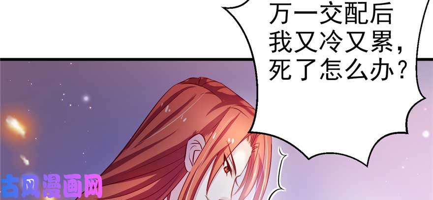 悠哉兽世：种种田，生生崽21